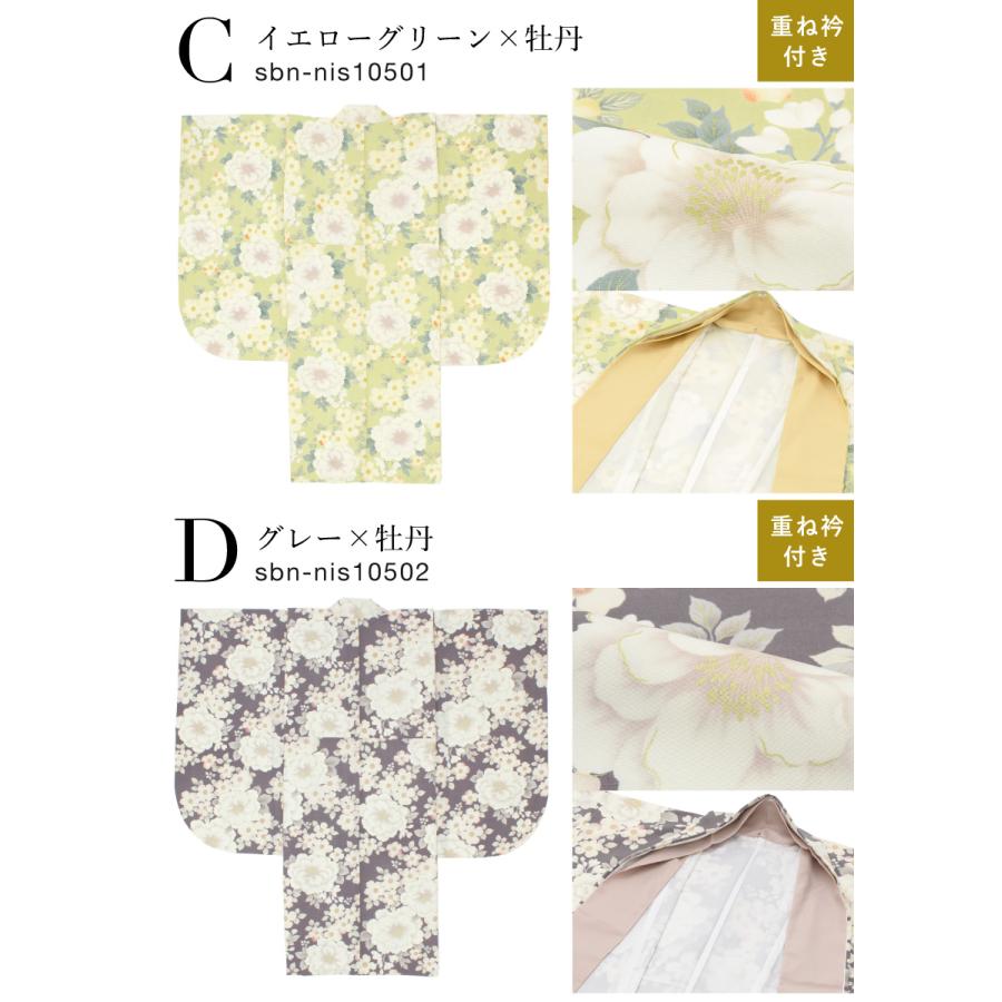 SOUBIEN（創美苑） 二尺袖 単品 着物 ショート丈 レディース 卒業式 小