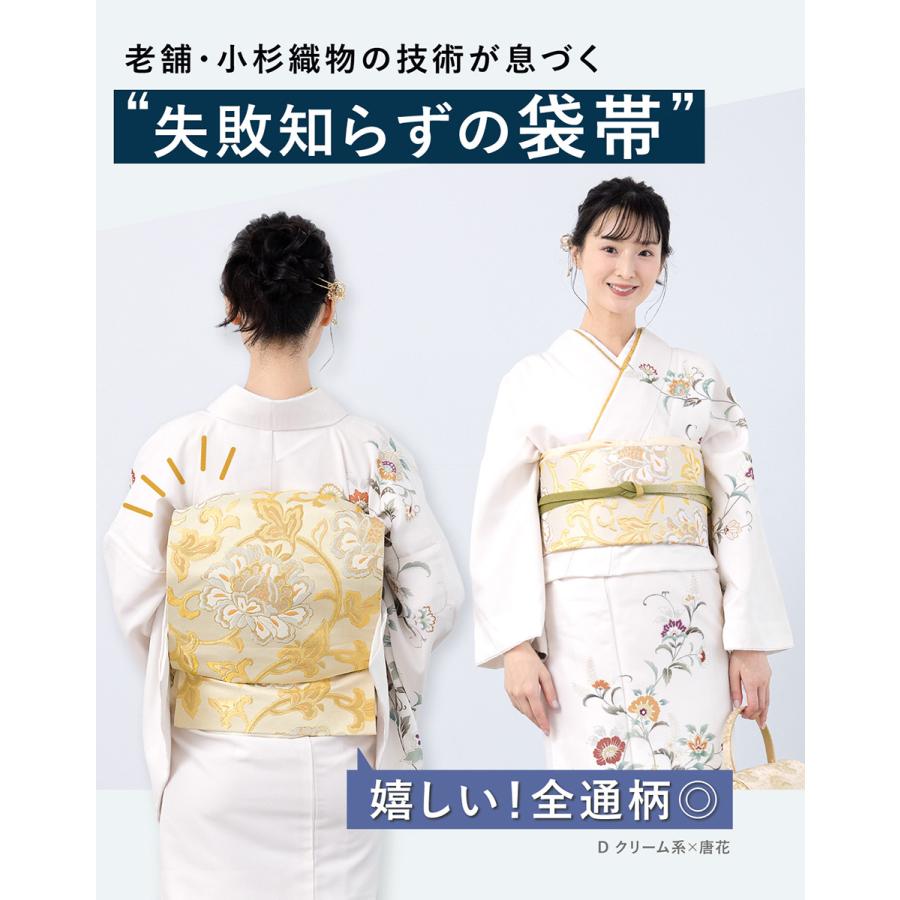 袋帯 訪問着 春 秋 冬 留袖 振袖 礼装 正装 フォーマル 金 松 花柄 花