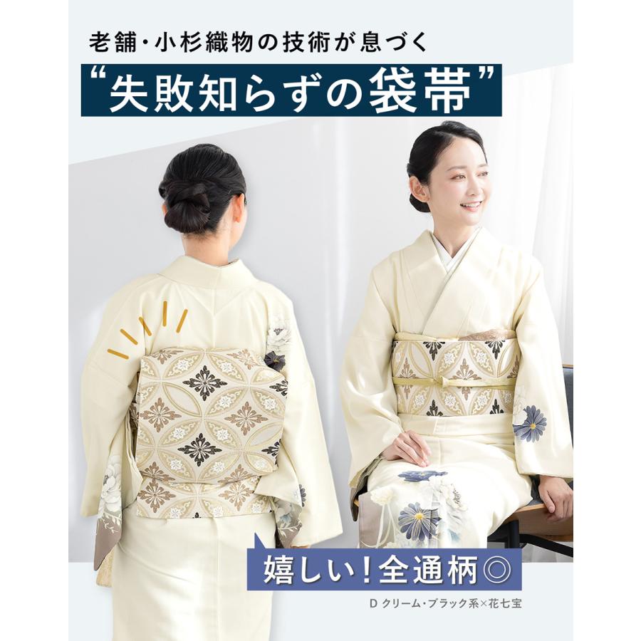 袋帯 訪問着 春 秋 冬 留袖 振袖 礼装 正装 フォーマル 金 花七宝 花柄