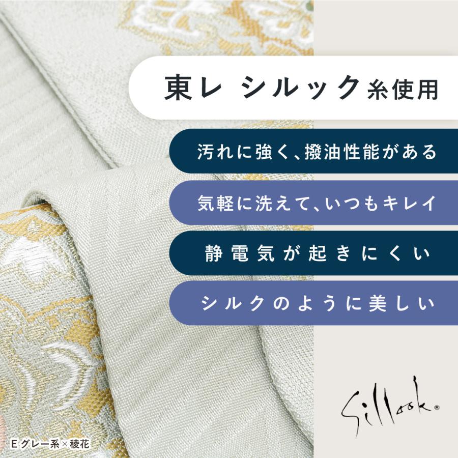 袋帯 訪問着 留袖 振袖 礼装 正装 フォーマル 金 洗える 六通柄