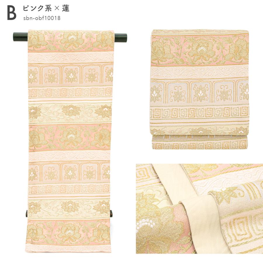 袋帯 訪問着 留袖 振袖 礼装 正装 フォーマル 金 洗える 六通柄 ピンク  