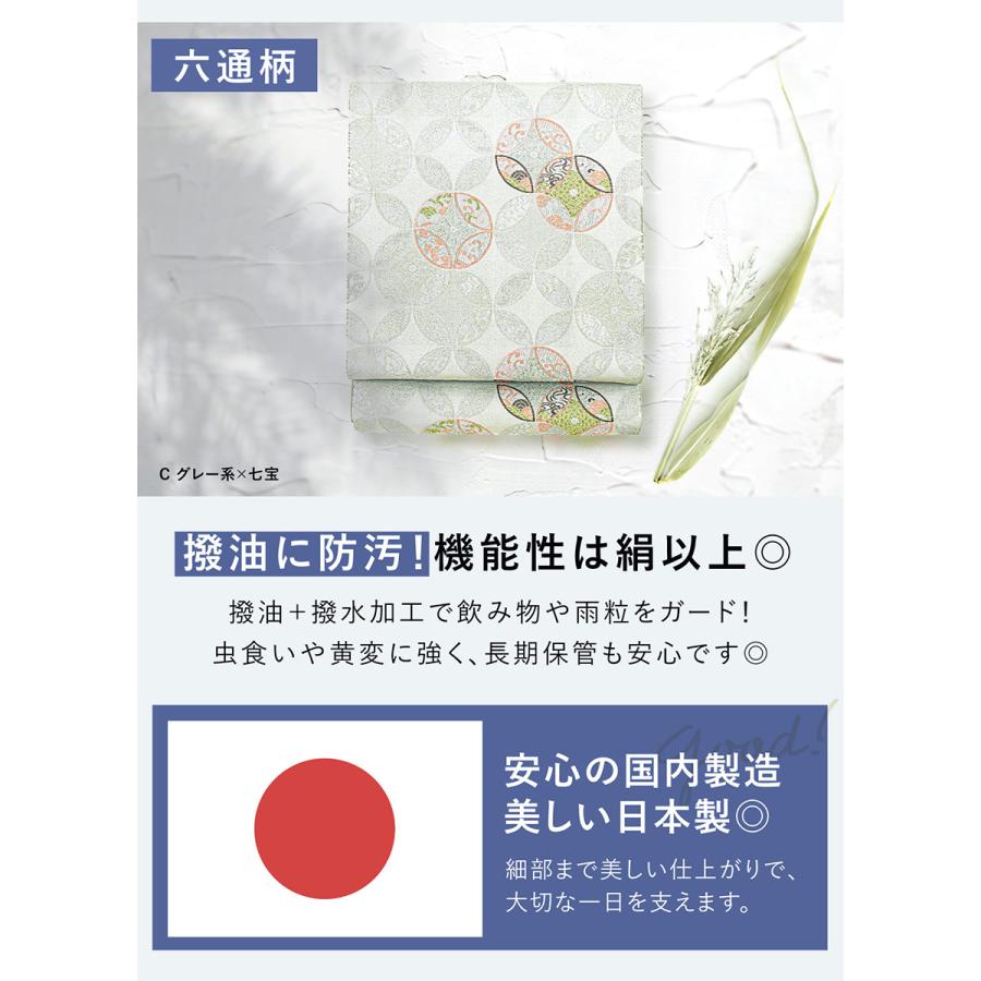 袋帯 訪問着 留袖 振袖 礼装 正装 フォーマル 金 洗える 六通柄 ピンク