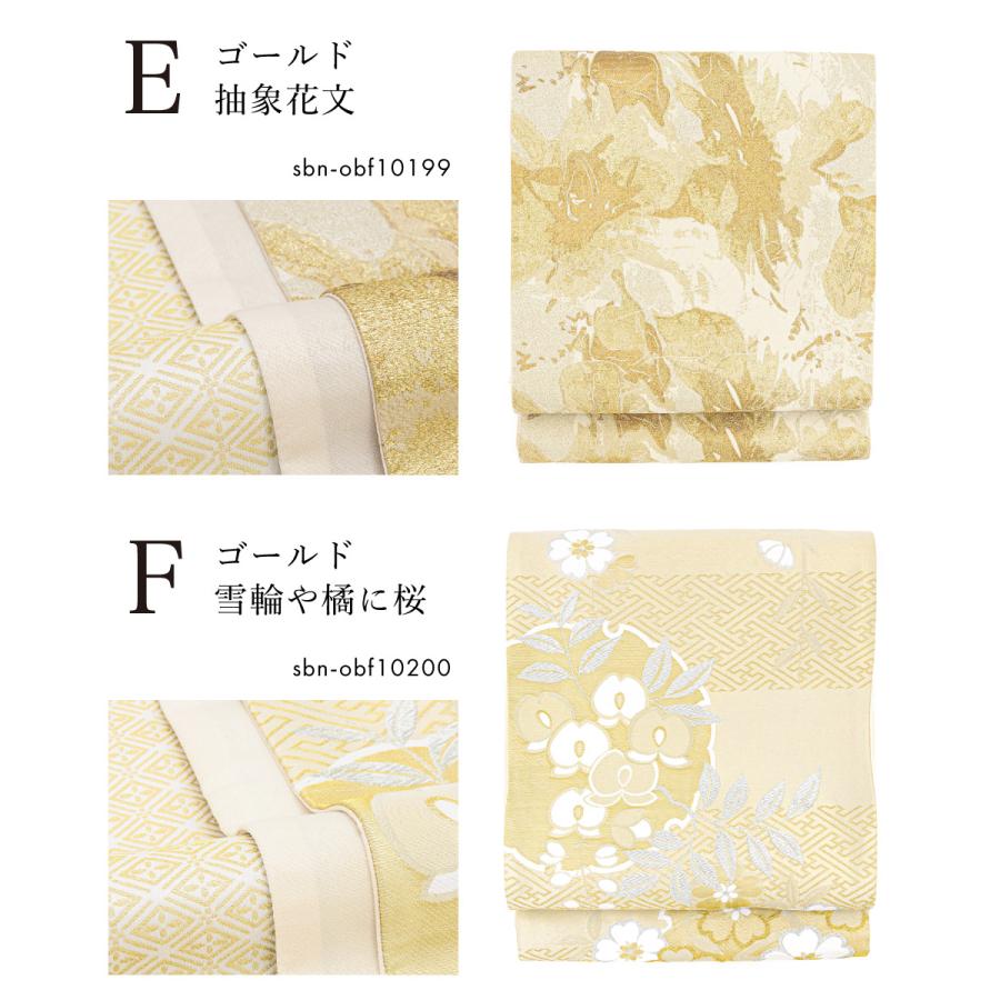 SOUBIEN（創美苑） 袋帯 単品 訪問着 留袖 振袖 礼装 正装 全通柄 小杉