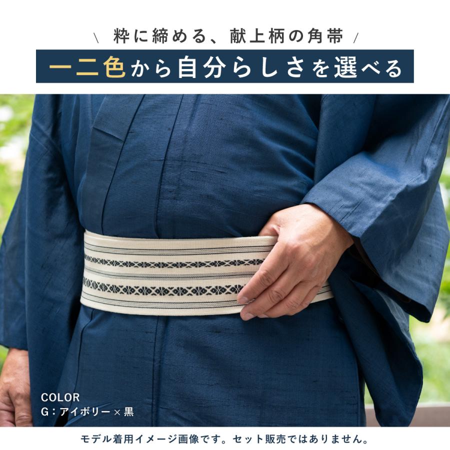 SOUBIEN（創美苑） 角帯 帯 メンズ 男帯 献上柄 夏 綿 コットン 紺 紫