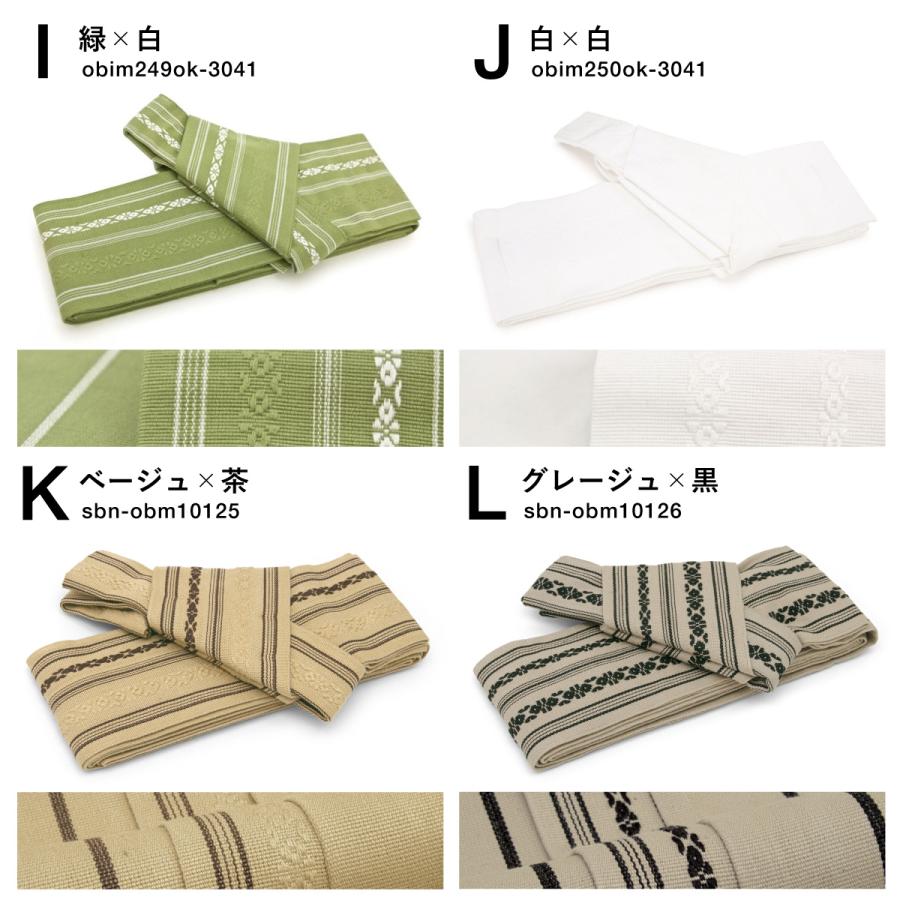 SOUBIEN（創美苑） 角帯 帯 メンズ 男帯 作り帯 黄 白 茶 紫 黒 緑