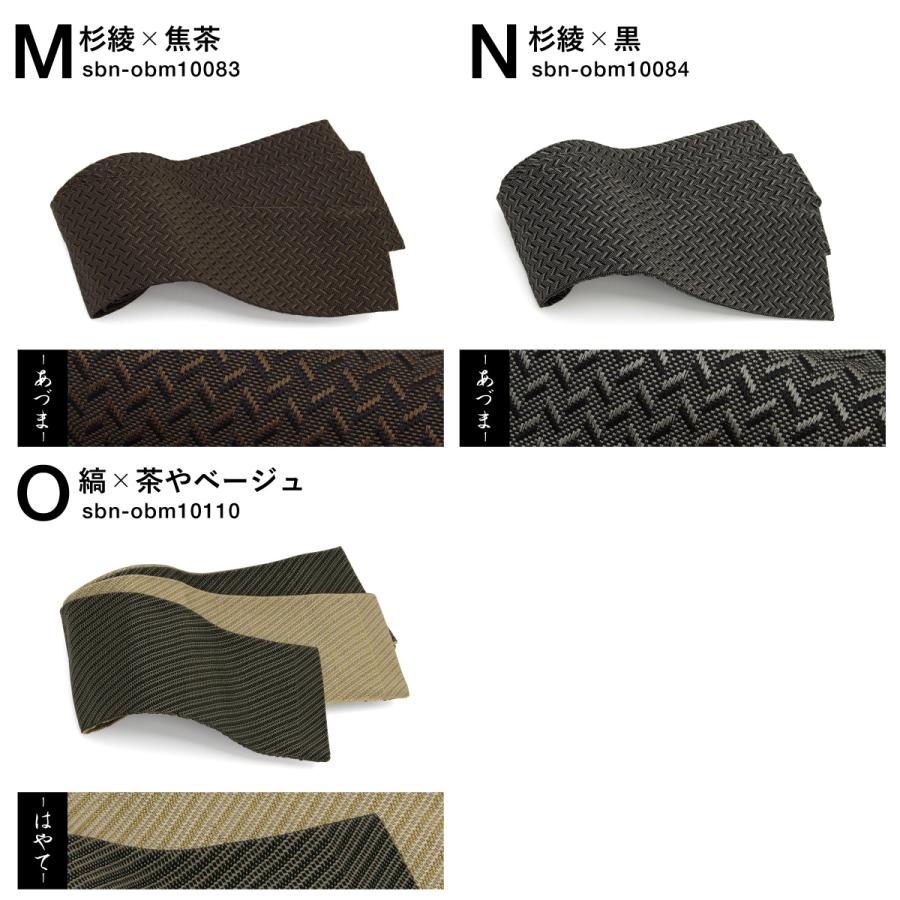 SOUBIEN（創美苑） 角帯 メンズ 未仕立て 米沢織 宝来屋 近賢織物 灰色