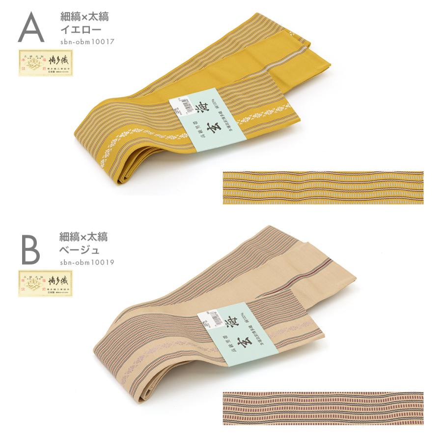 角帯 正絹 男性 メンズ 未仕立て 男帯 帯 日本製 筑前博多織 井上絹織 縞 献上柄 黄色 紫 白 紫 水色系 絹 浴衣帯 着物 通年 証紙付き 送料無料｜soubien｜11