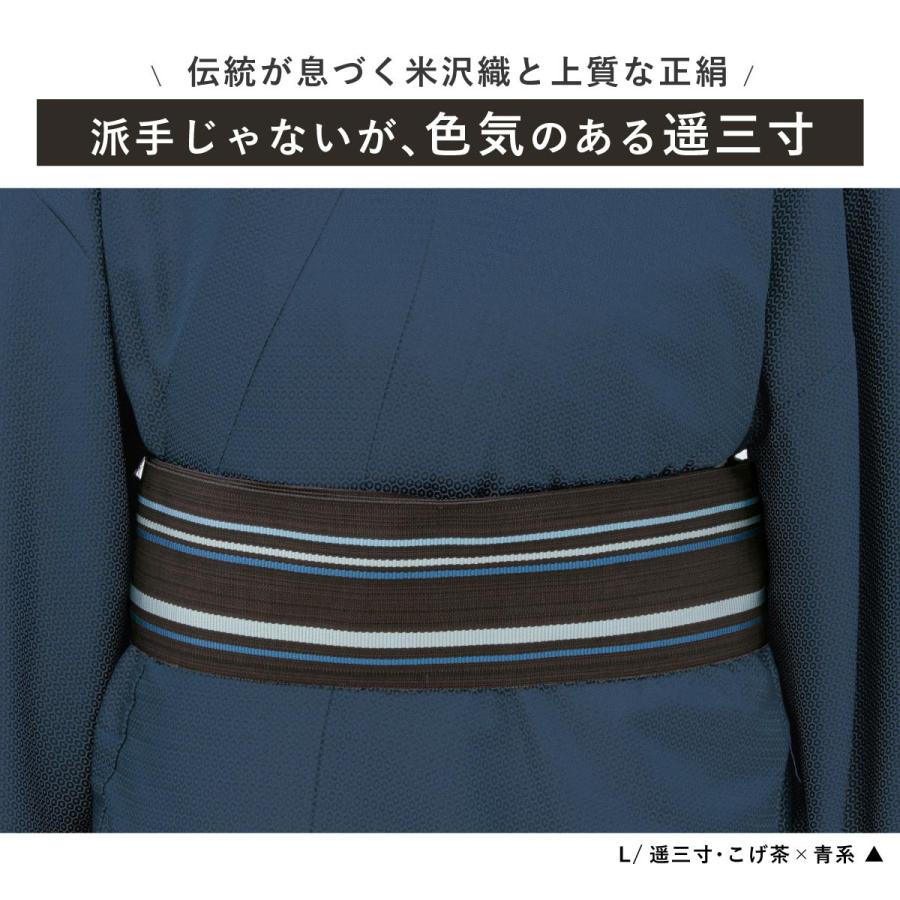 SOUBIEN（創美苑） 角帯 メンズ 未仕立て 米沢織 宝来屋 近賢織物 黄 