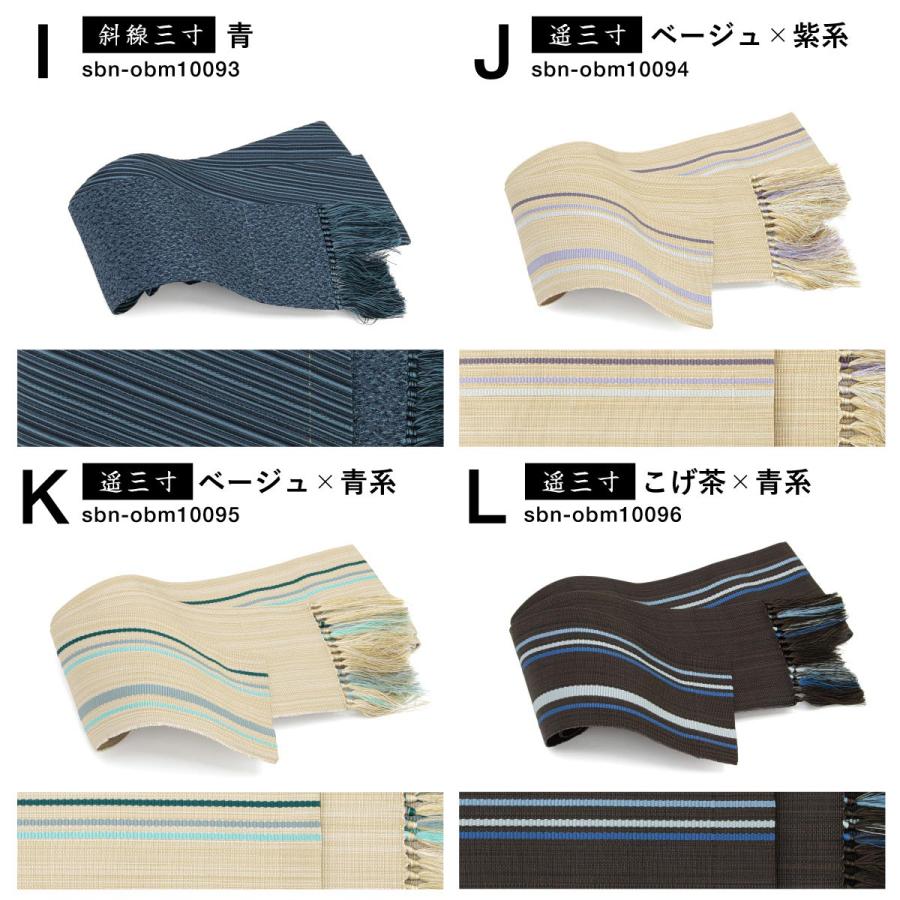 SOUBIEN（創美苑） 角帯 メンズ 未仕立て 米沢織 宝来屋 近賢織物 黄