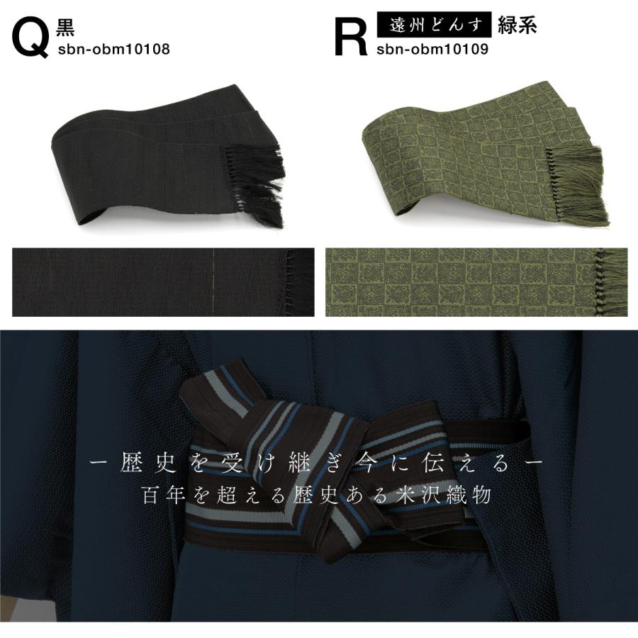 SOUBIEN（創美苑） 角帯 メンズ 未仕立て 米沢織 宝来屋 近賢織物 黄