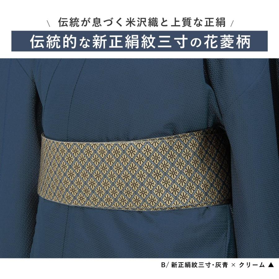 SOUBIEN（創美苑） 角帯 メンズ 未仕立て 米沢織 宝来屋 近賢織物 銀 