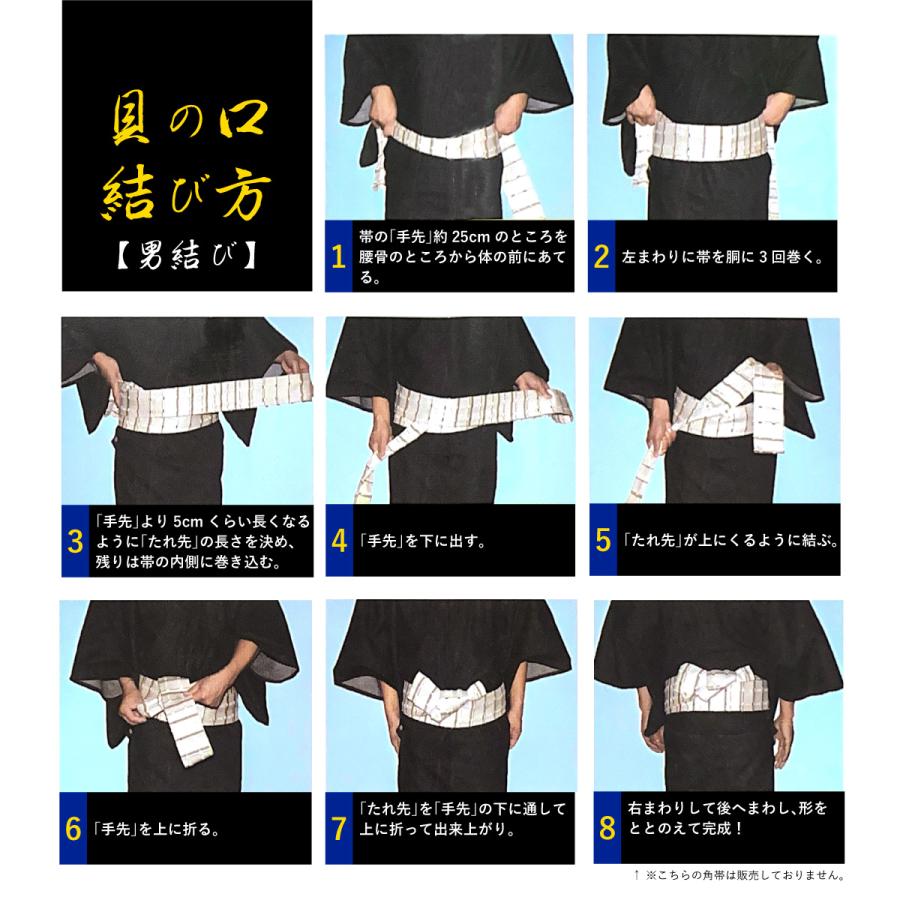 SOUBIEN（創美苑） 角帯 メンズ 未仕立て 米沢織 宝来屋 近賢織物 正絹