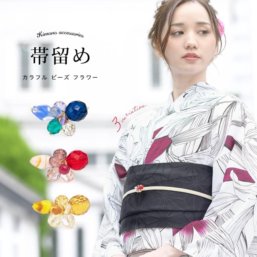 SOUBIEN（創美苑） 帯留め 浴衣 夏向け カジュアル クリア カラフル 青