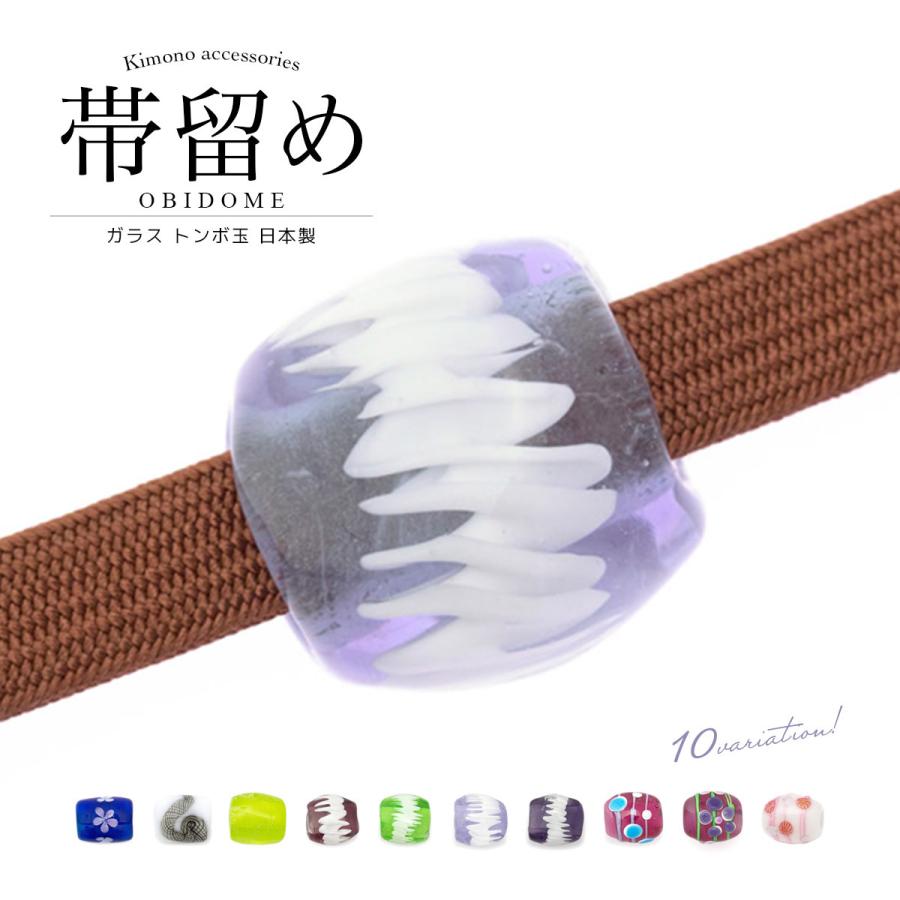 SOUBIEN（創美苑） 帯留め ガラス 翠嵐工房 青 白 黒 黄緑 紫系 蜻蛉玉