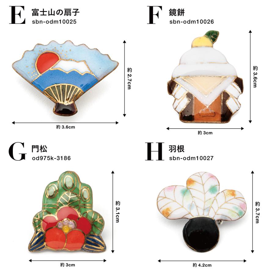 SOUBIEN（創美苑） 帯留め 帯どめ 七宝焼き 手づくり 伝統工芸 陶器 三