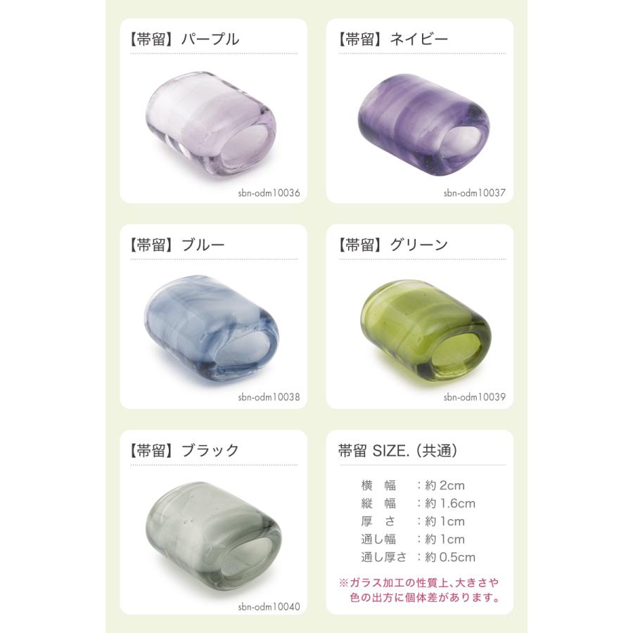 SOUBIEN（創美苑） 帯留め ガラス 帯締め セット 帯飾り とんぼ玉