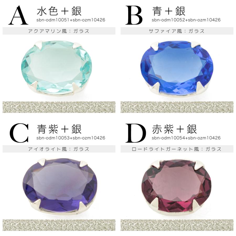 帯留め帯締めセット 帯飾り カットガラス 夏 浴衣 大人 子供 水色 青