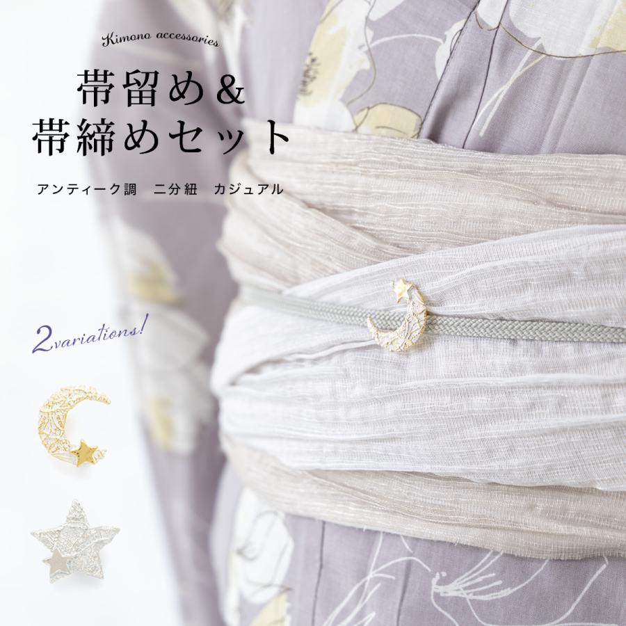 帯留め帯締めセット 飾り紐 浴衣向け モダン アンティーク 刺繍 帯留め帯締めセット 飾り紐 浴衣向け モダン アンティーク 刺繍