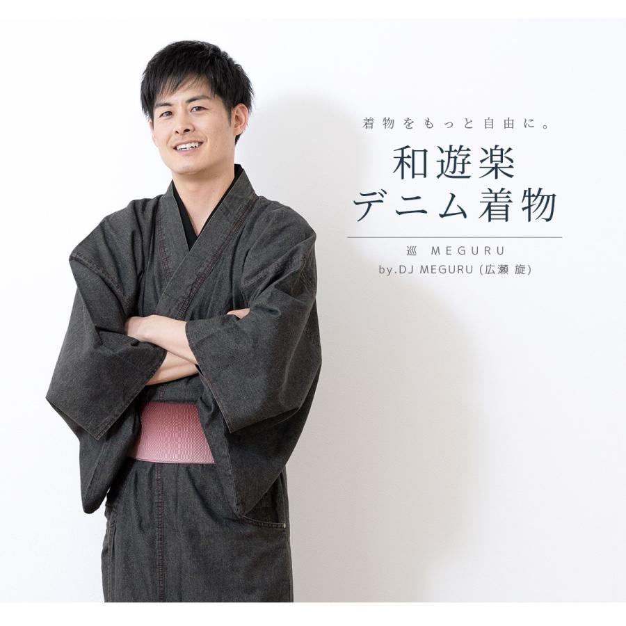 SOUBIEN（創美苑） デニム 着物 洗える着物 メンズ着物 和遊楽 無地