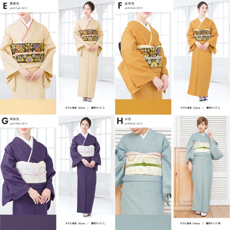 1471高身長 無地着物 単品 TORAY（東レ） (女単衣 東レ) 洗える着物 単衣 10colors 色無地 着物