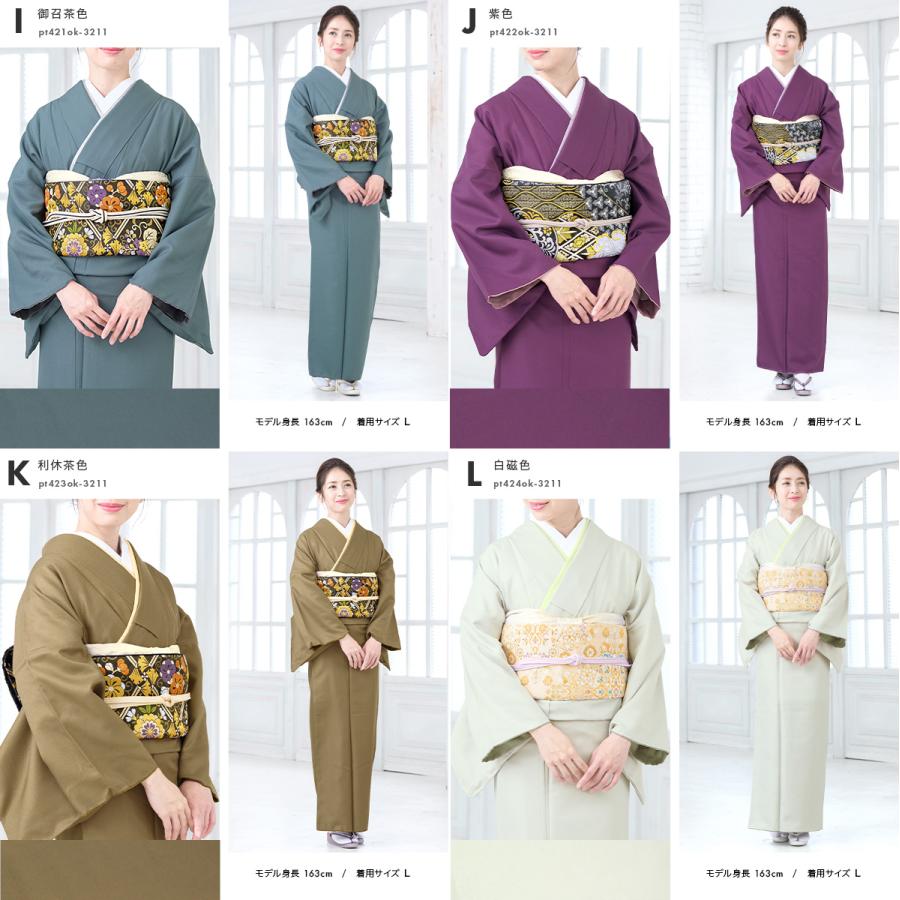 洗える着物 単衣 色無地 着物 女性 レディース プレタ着物 仕立て