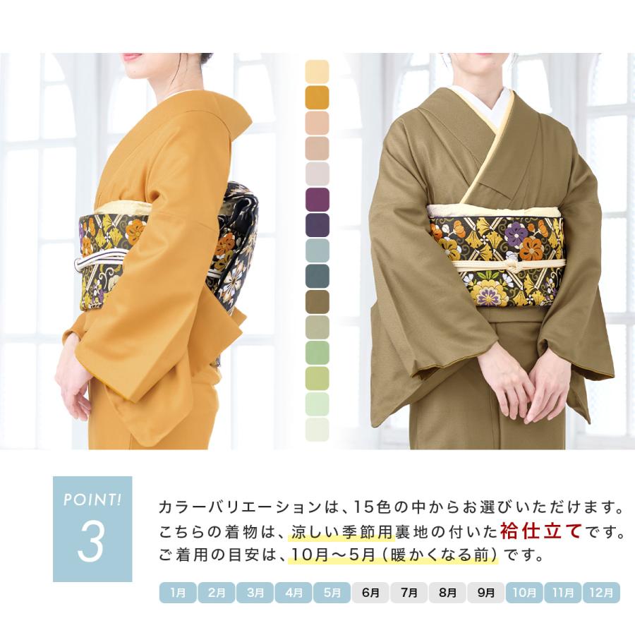 プレタ 着物 袷 プレタ着物 単衣 袷[品番：SBEW0008357]｜SOUBIEN（ソウビエン