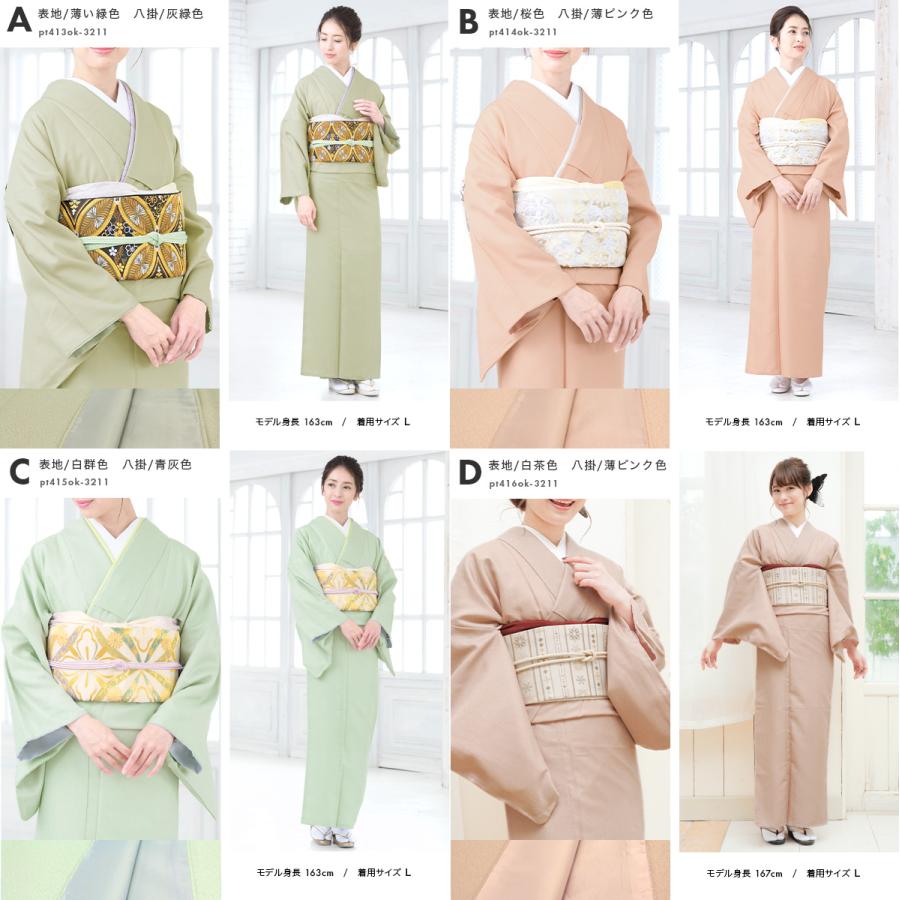 洗える着物 袷 色無地 着物 女性 レディース プレタ着物 仕立て 洗える着物 袷 色無地 着物 女性 レディース プレタ着物 仕立て