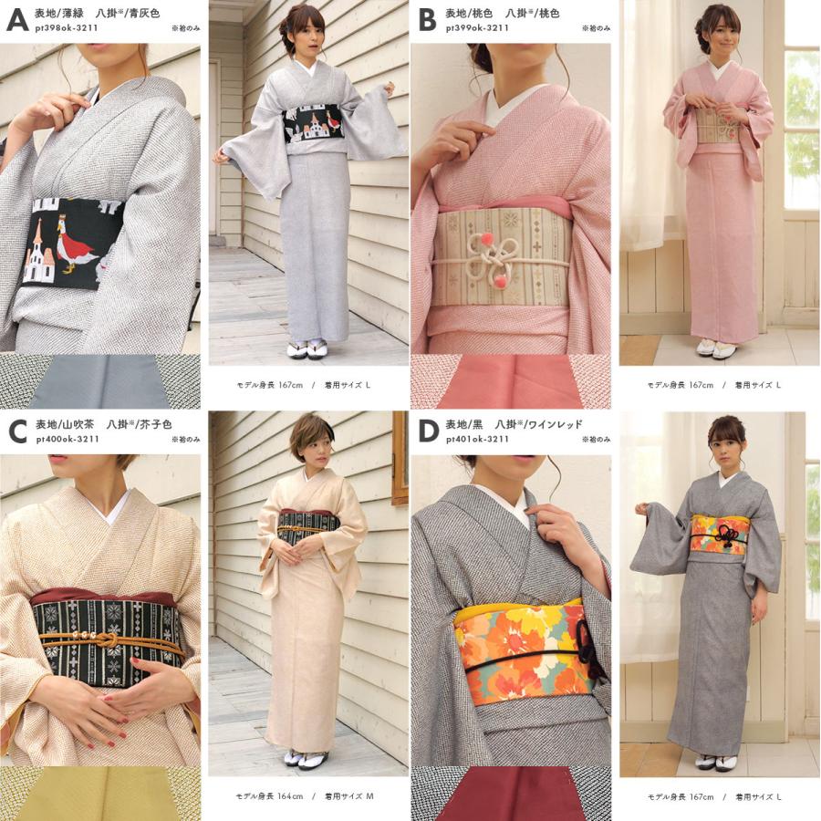 洗える着物 単衣 小紋 袷 着物 洗える 緑 桃色 黒 紫 紺 灰色