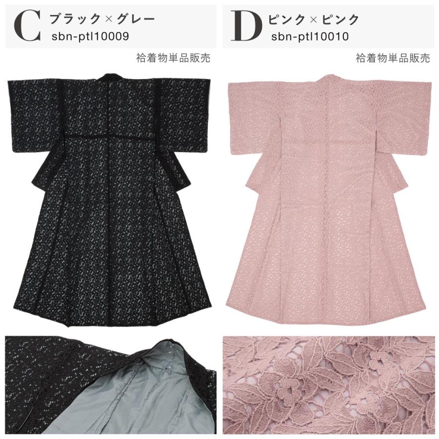 SOUBIEN（創美苑） 着物 レディース 袷 小紋 単品 レース カジュアル