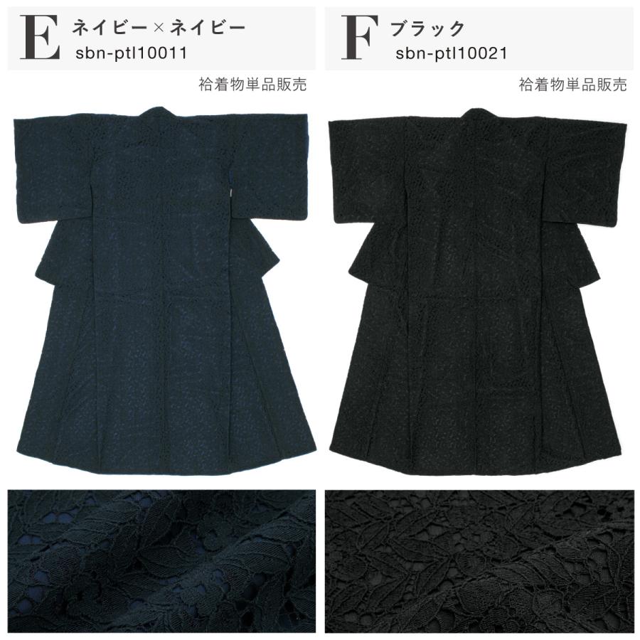 SOUBIEN（創美苑） 着物 レディース 袷 小紋 単品 レース カジュアル