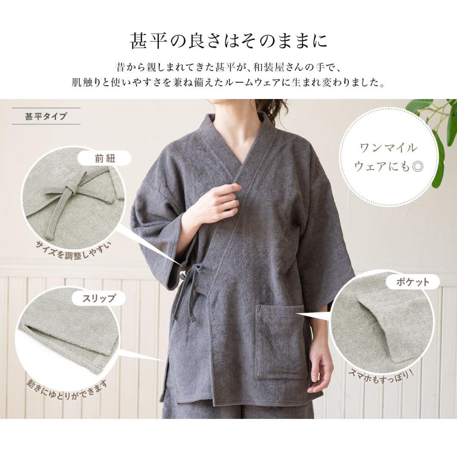 甚平 レディース おしゃれ パジャマ メンズ 上下セット パイル 部屋着
