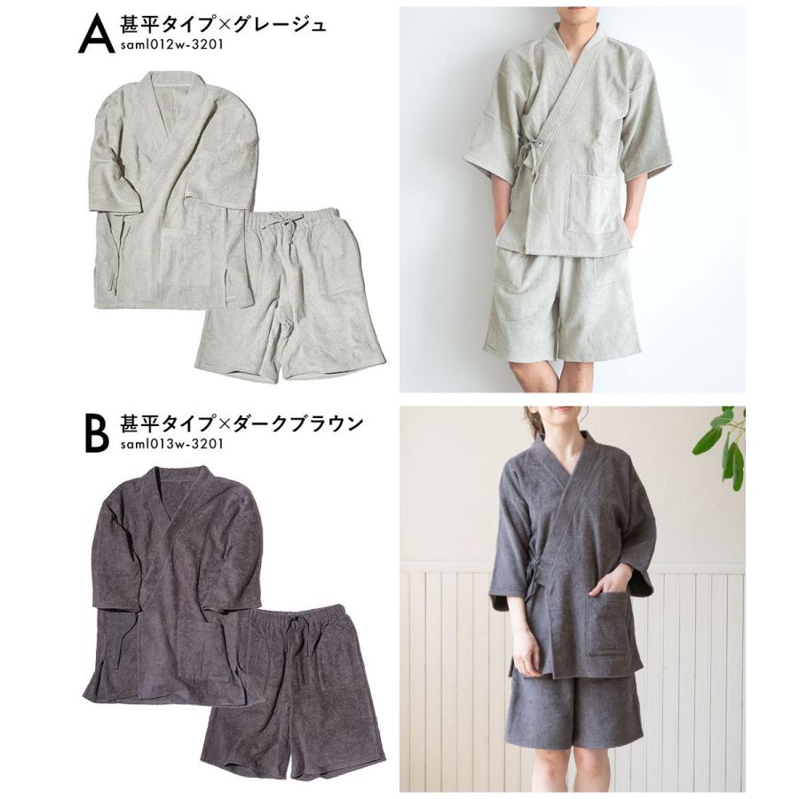 甚平 レディース おしゃれ パジャマ メンズ 上下セット パイル 部屋着 ユニセックス グレージュ ダークブラウン 女性 大人 無地 じんべい 送料無料 Assort Saml0003 きもの館 創美苑 通販 Yahoo ショッピング
