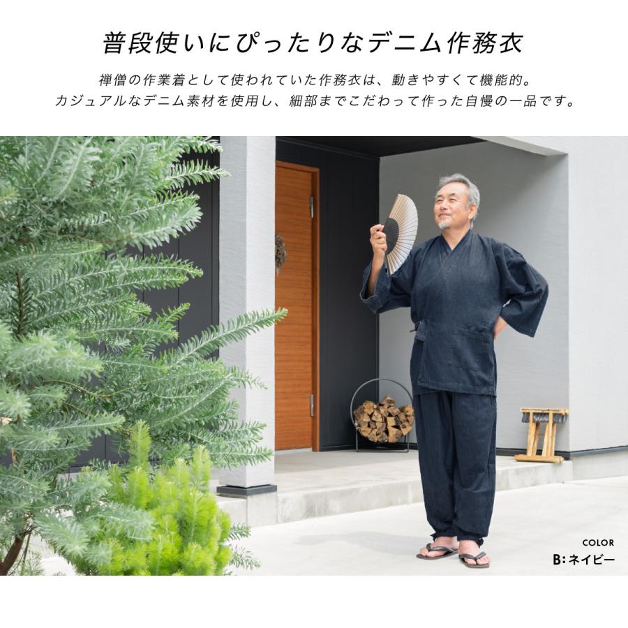 SOUBIEN（創美苑） 作務衣 メンズ 夏用 ルームウェア 部屋着 男性用