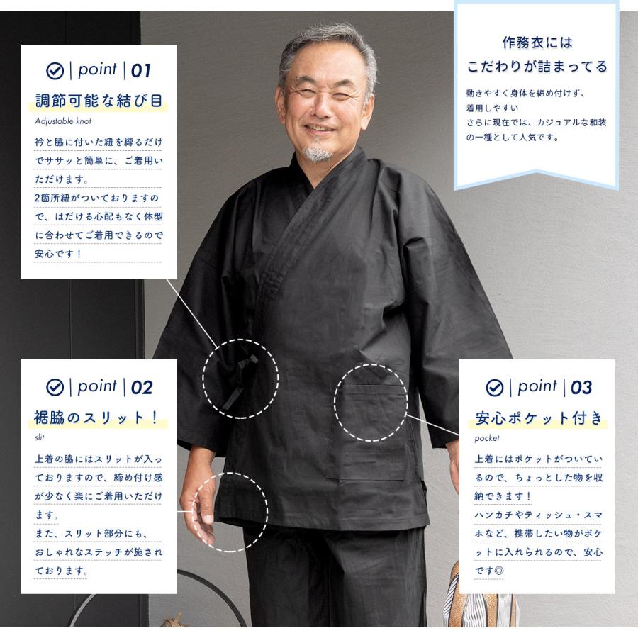 SOUBIEN（創美苑） 作務衣 メンズ おしゃれ 男性 黒 紺 緑 茶系 綿