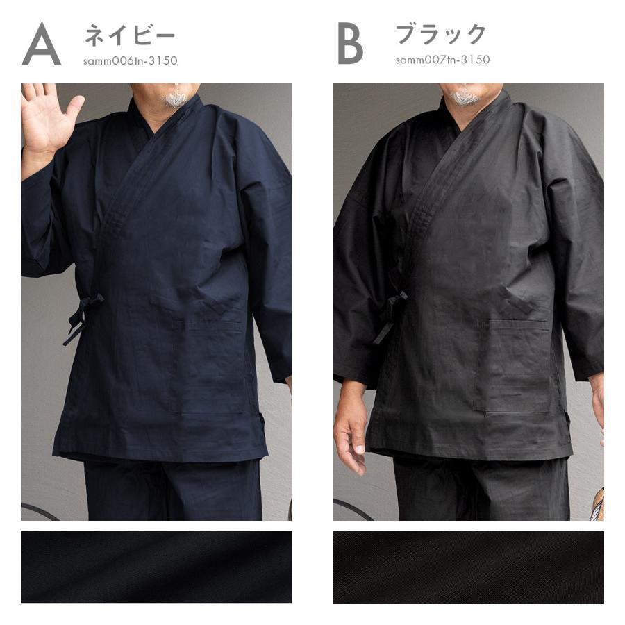 作務衣 メンズ おしゃれ 男性 黒 紺 緑 茶系 綿 通年 部屋着 ルームウェア M L LL 送料無料