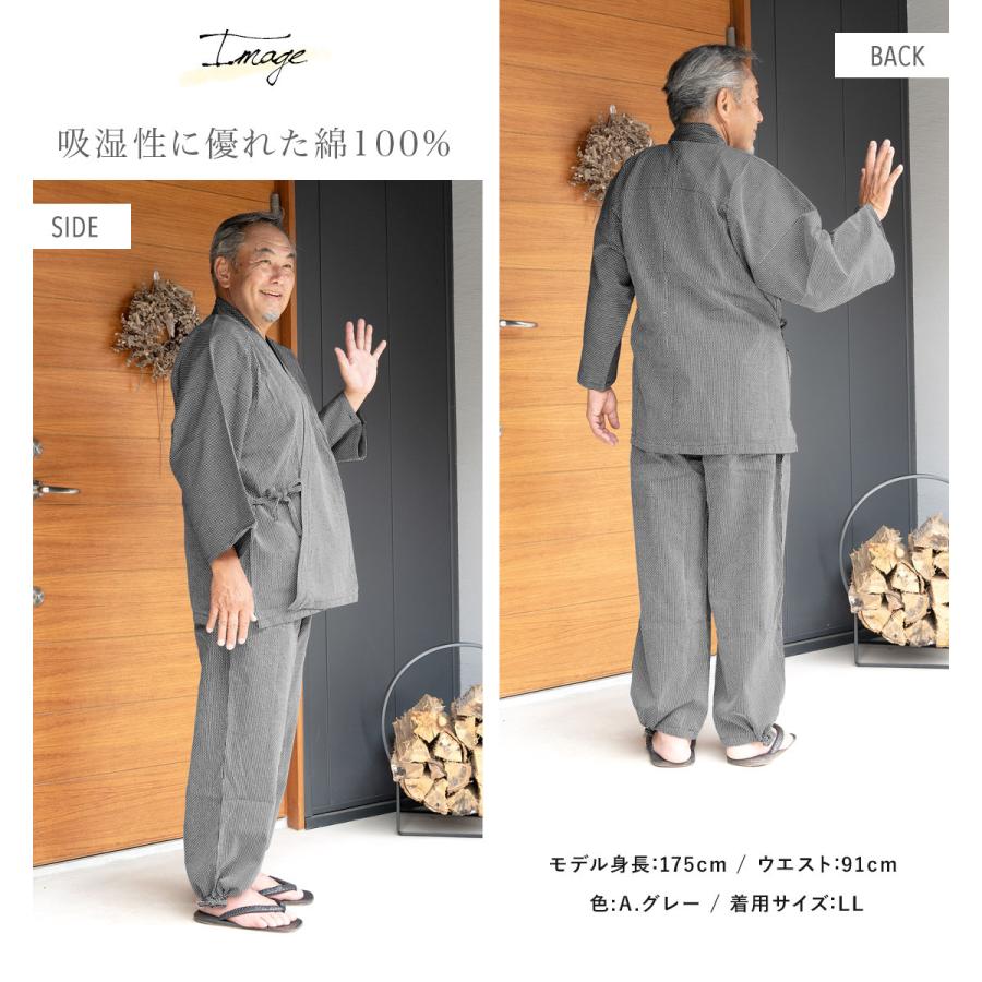 SOUBIEN（創美苑） 作務衣 メンズ おしゃれ 男性 灰色 紺 茶系 綿 通年
