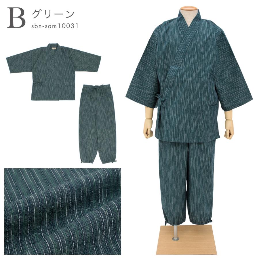 SOUBIEN（創美苑） 作務衣 メンズ 日本製 久留米織 光延織物 綿 男性