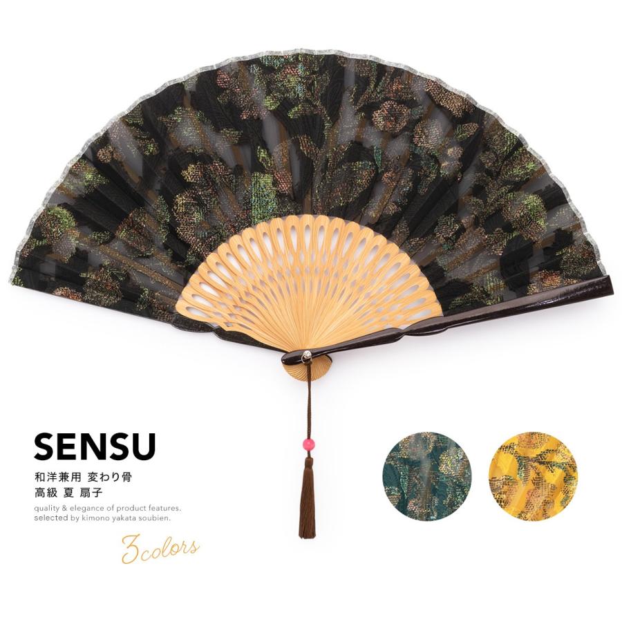 扇子 レディース 女性用 浴衣 花唐草 黒 緑 黄色 夏 竹 変わり骨 着物 モダン レトロ ケースセット ギフト 大人 和装小物 化粧箱入 和洋兼用 お洒落 扇子袋付き Assort Sen0004 きもの館 創美苑 通販 Yahoo ショッピング