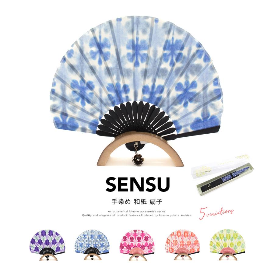 扇子 女性用 花 手染め 和紙 チャーム付き 着物用 浴衣用 センス せんす 和装小物 Assort Sen0007 きもの館 創美苑 通販 Yahoo ショッピング