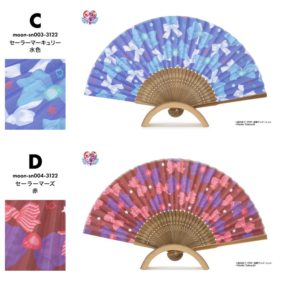 扇子 美少女戦士セーラームーン 京都丸紅 リボン柄 セーラームーン モダン Sailor Moon 送料無料 Sale Assort Sen0008 きもの館 創美苑 通販 Yahoo ショッピング