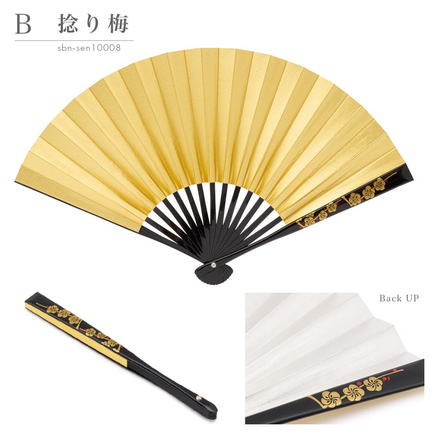 SOUBIEN（創美苑） 末広 扇子 寿恵廣 祝儀扇子 正装 礼装 蒔絵調 日本