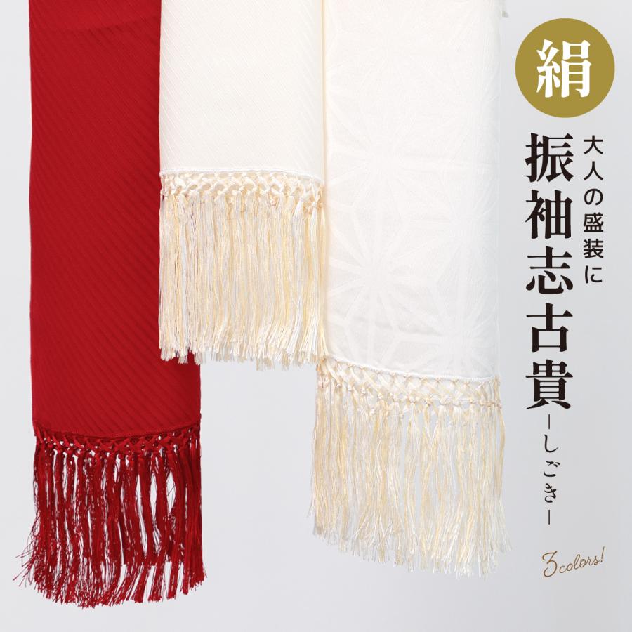 SOUBIEN（創美苑） 志古貴 しごき レディース 大人 振袖 ママ振袖 成人