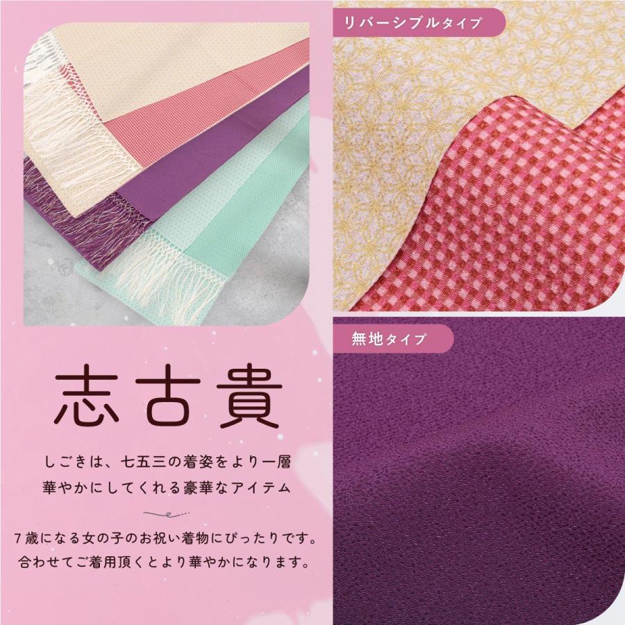 SOUBIEN（創美苑） 志古貴 しごき 七五三 子供用 7歳 七歳 女の子 黄色