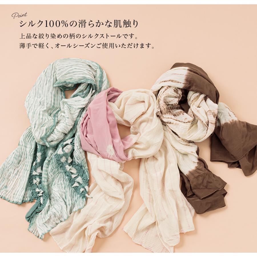 SOUBIEN（創美苑） ストール 大判 春 薄手 シルク ショール 正絹