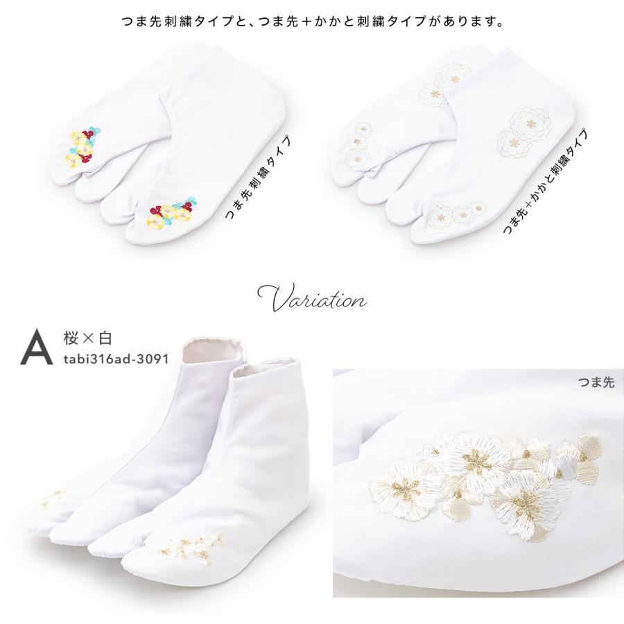 SOUBIEN 足袋 刺繍 レディース 白 おしゃれ コハゼ 桜 丸菊 着物