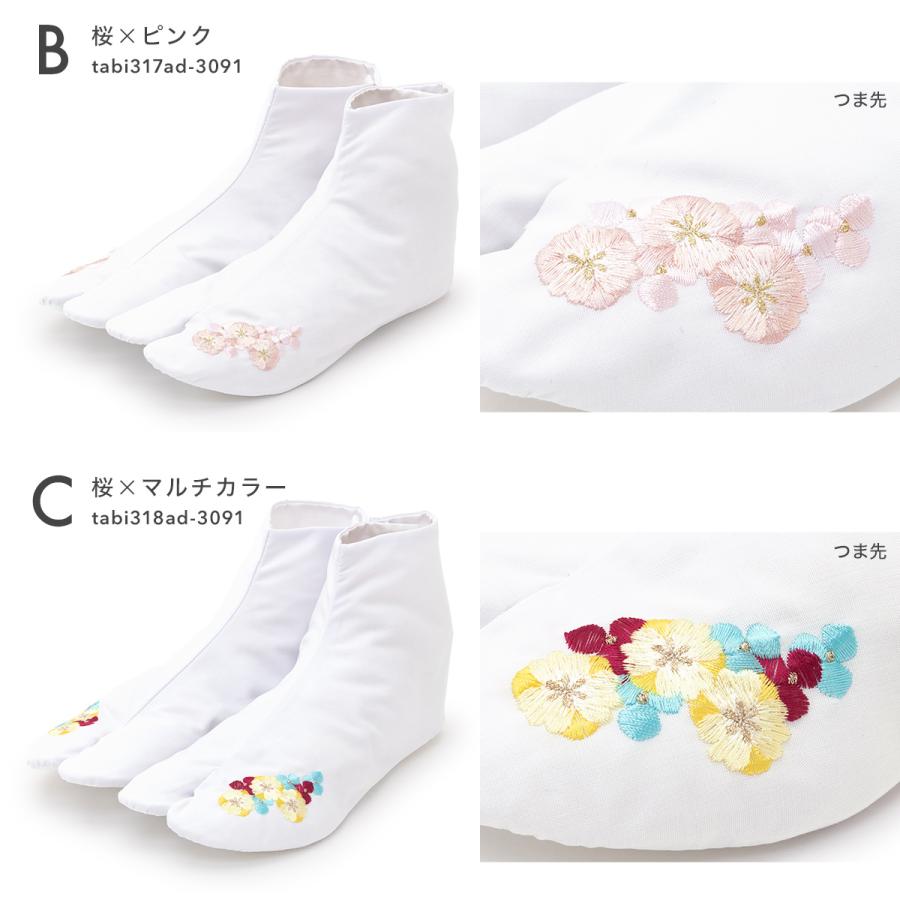 SOUBIEN（創美苑） 足袋 刺繍 レディース 白 おしゃれ コハゼ 桜 丸菊