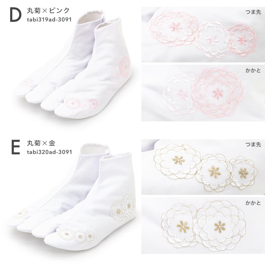 足袋 刺繍 レディース 白 おしゃれ コハゼ 桜 丸菊 着物 和装 訪問着 振袖 袴 成人式 卒業式 女性 フォーマル 日本製 Assort Tabi0003 きもの館 創美苑 通販 Yahoo ショッピング