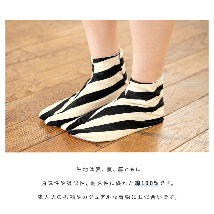 足袋 レディース 柄足袋 綿 おしゃれ カジュアル 4枚こはぜ 成人式 振袖 ボーダー ドット 和装小物 メール便 送料無料 Assort Tabi0008 きもの館 創美苑 通販 Yahoo ショッピング