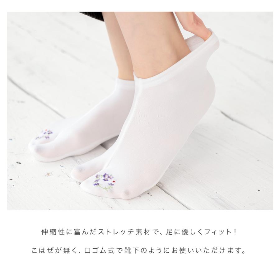 SOUBIEN（創美苑） 足袋ソックス レディース 刺繍 白 花 ライン