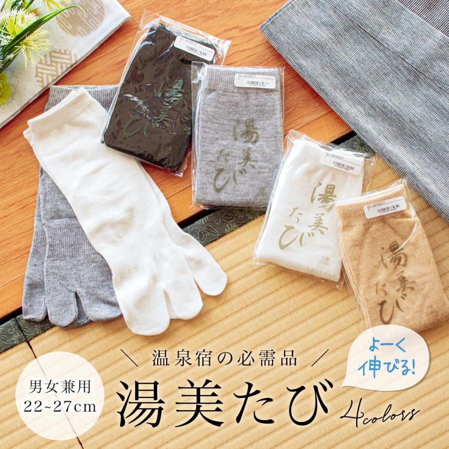 足袋ソックス　温泉ソックス　150足セット SOUBIEN（創美苑） 足袋ソックス メンズ レディース 足袋 着物